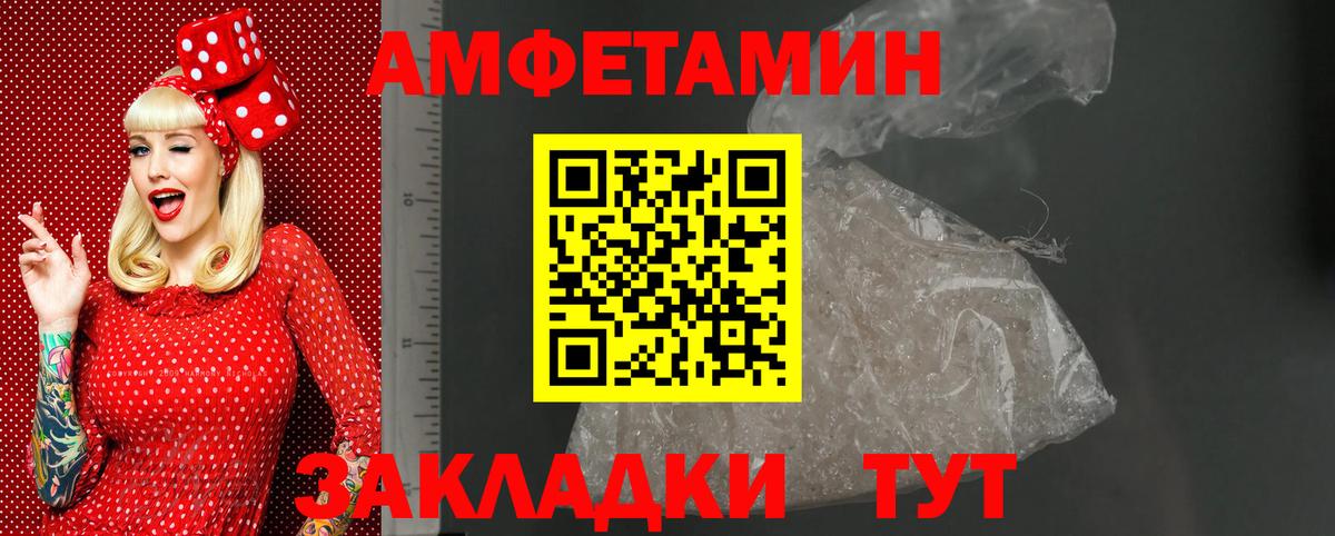 АМФ Розовый Семилуки
