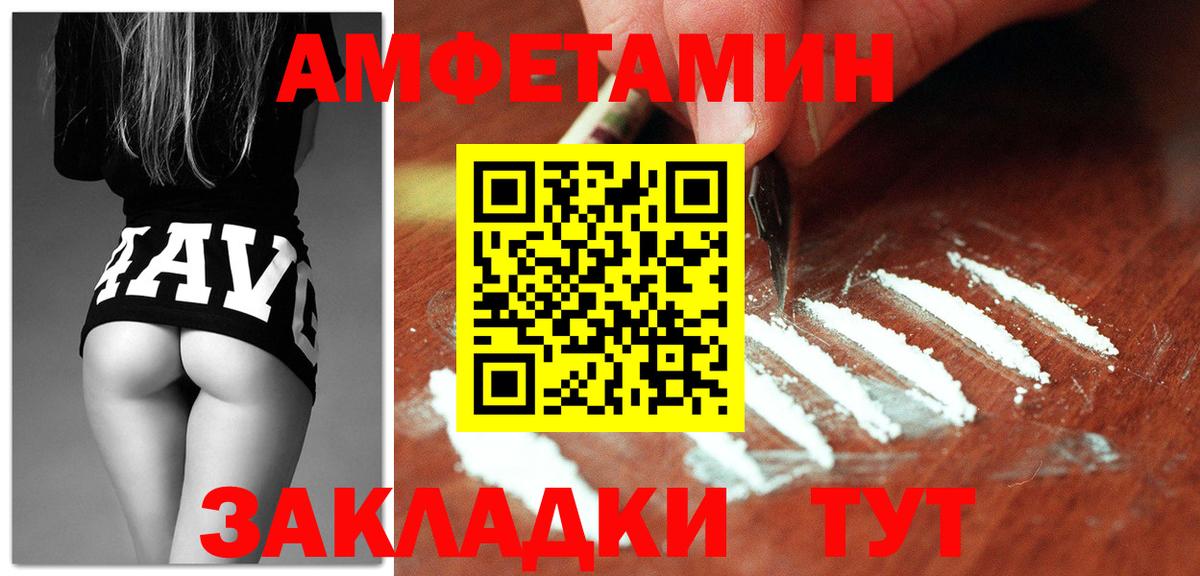 Семилуки  АМФ Premium  Amphetamine  Вход с VPN 