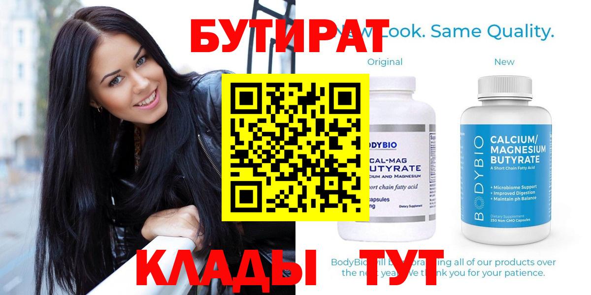 Семилуки  Бутират оксибутират  Вход с VPN 