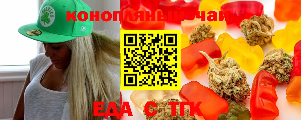Cannafood конопля  Вход с VPN  Семилуки 