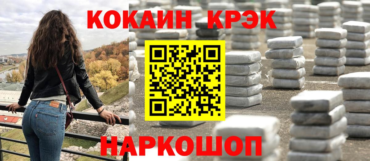 Кокаин VHQ Семилуки