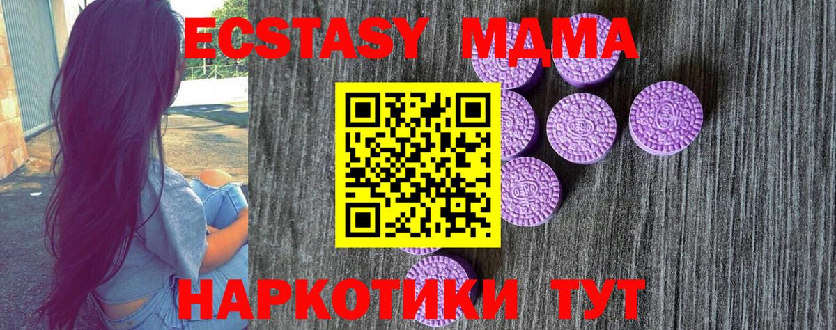 Экстази TESLA  Вход с VPN  Семилуки  Ecstasy 280мг 