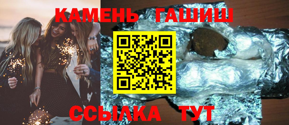 Семилуки  Гашиш AMNESIA HAZE  где купить   Вход с VPN  ГАШ Ice-O-Lator 