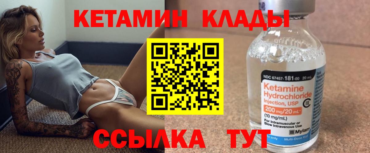 Кетамин ketamine  Вход с VPN  Семилуки 