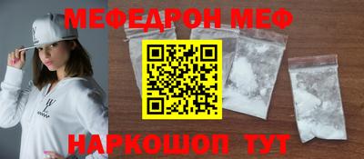 мефедрон Новокубанск