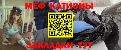 мефедрон Новокубанск