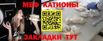 мефедрон Новокубанск