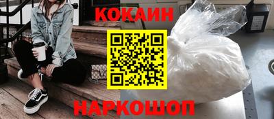 мефедрон Новокубанск
