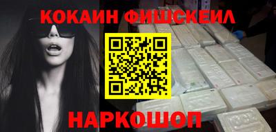 мефедрон Новокубанск
