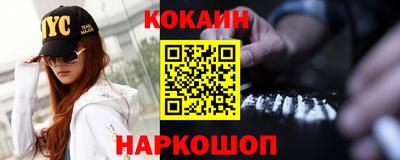 мефедрон Новокубанск