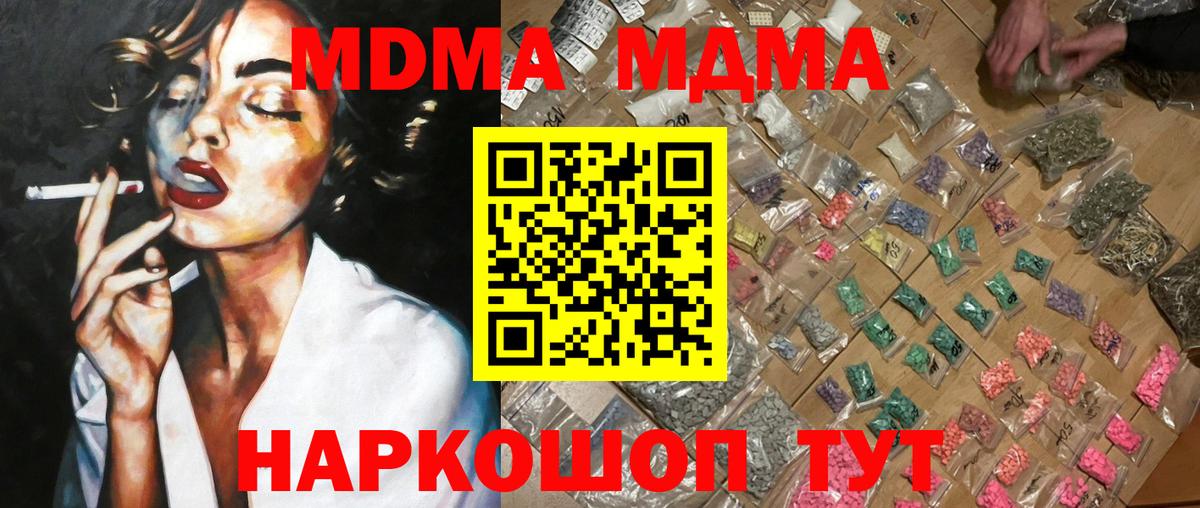МДМА crystal  Вход с VPN  МДМА crystal  Семилуки 
