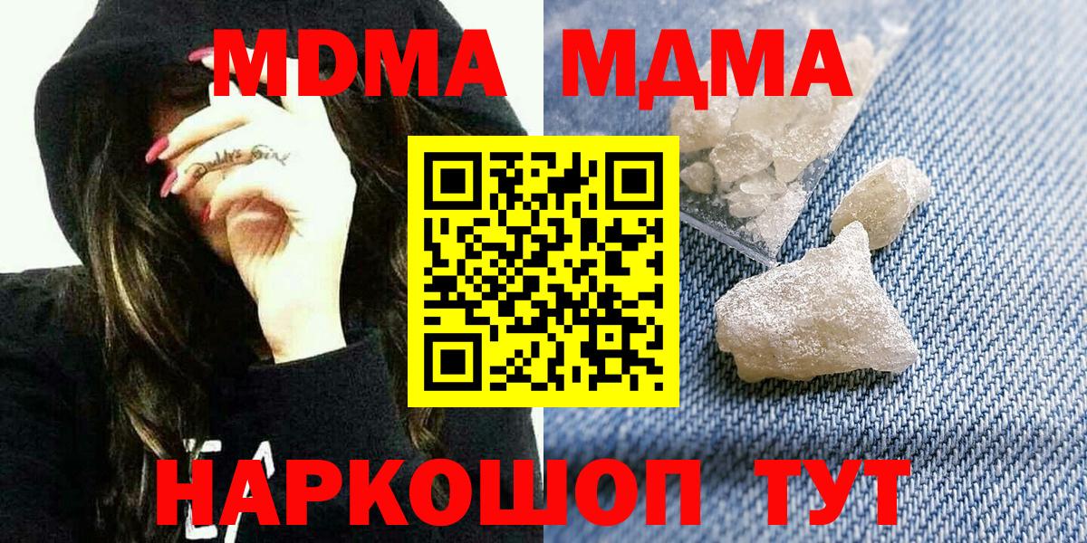 МДМА Molly Семилуки