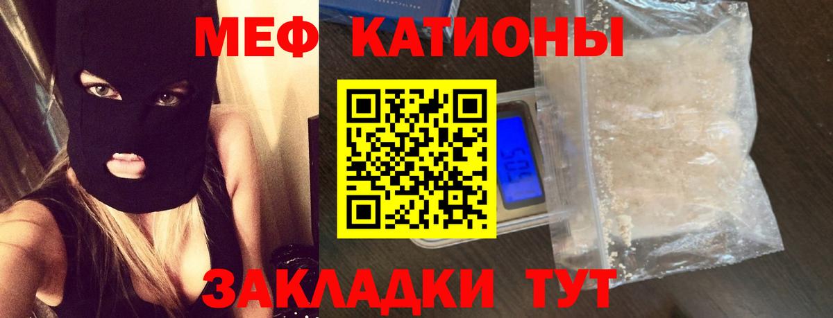 Мефедрон мука Семилуки