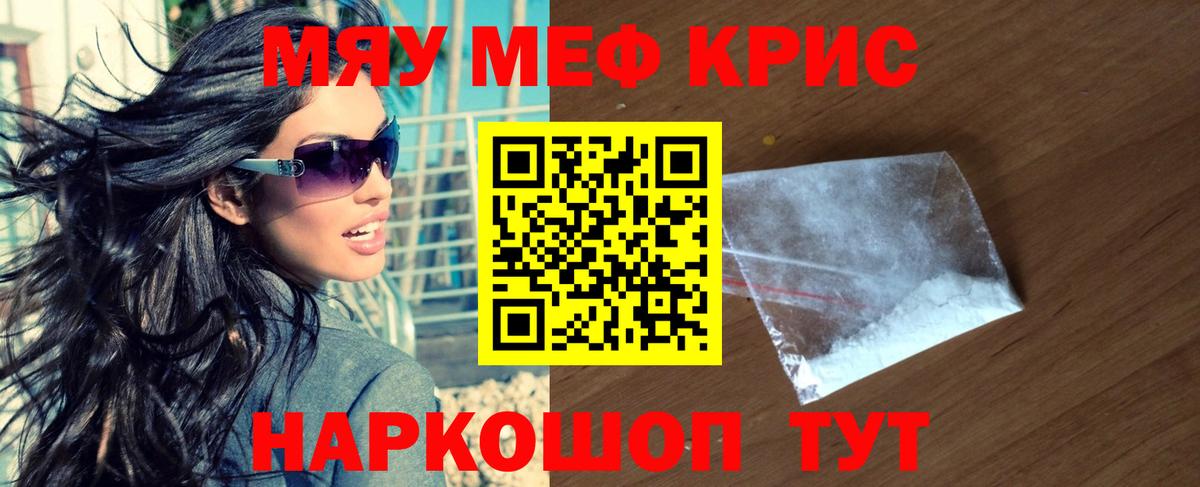 МЕФ 4 MMC  Меф mephedrone  Семилуки  Меф  Вход с VPN 