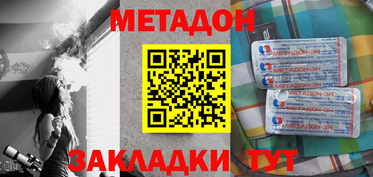Семилуки  Метадон мёд  Вход с VPN  МЕТАДОН methadone 