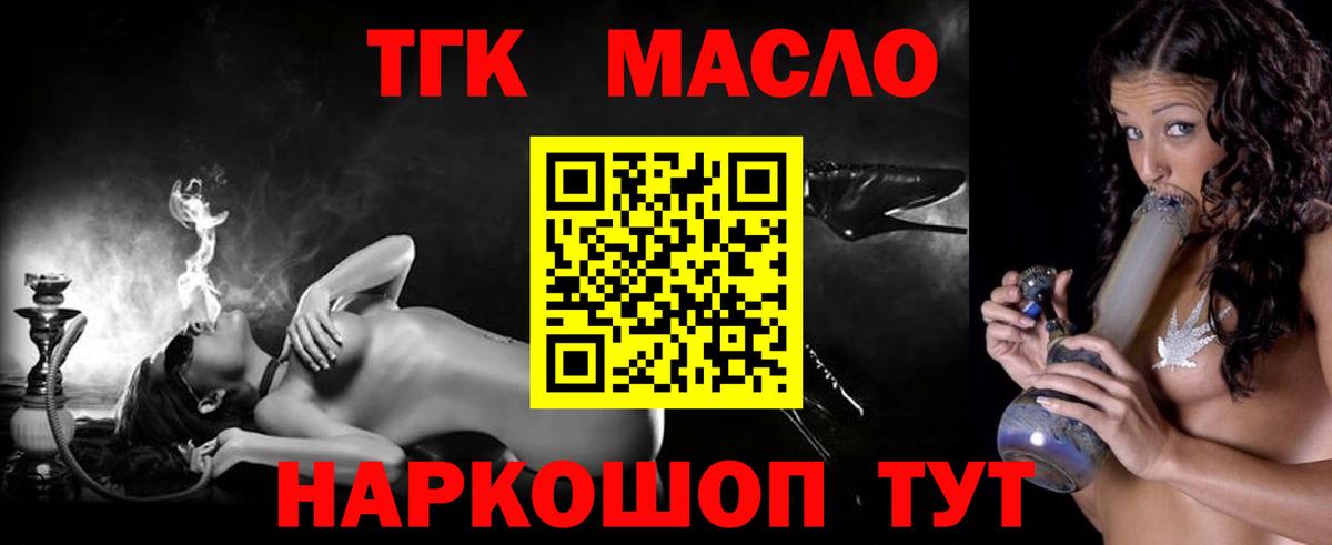 Дистиллят ТГК вейп Семилуки